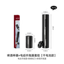 Abridor Elétrico de Garrafa de Vinho com Tampa e Saca-Rolhas Automático – Kit Prático para Casa